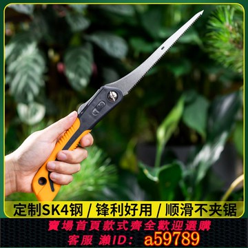 【全網低價 可打統編】 盆景鋸子鳳尾鋸雞尾鋸窄鋸佐川田秀田折疊鋸盆景造型工具制作修枝