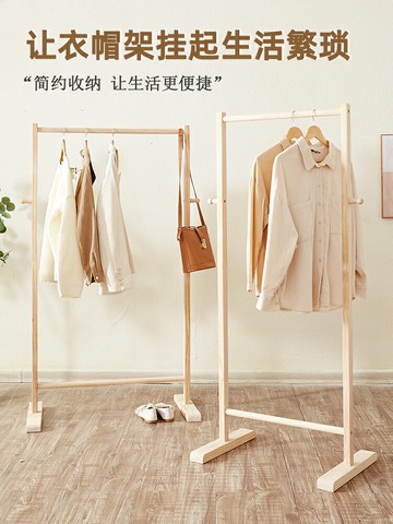 實木落地成人衣架加粗加厚室內掛衣架壁掛墻上門口不占空間晾衣架