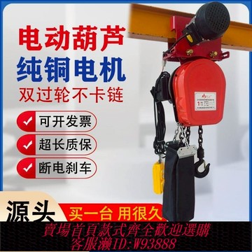 {最低價 公司貨}龍門架電葫蘆環鏈電動葫蘆220v鏈條380v帶跑車2噸3噸小型吊機1噸