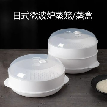 💥臺灣有貨💥免運💥 微波爐專用蒸籠加熱蒸盒家用食品級耐高溫多功能帶蓋蒸籠多層加厚