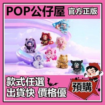 POP【全新🔥正版】SKULLPANDA 小馬寶莉 系列 毛絨掛件 盲盒 盲抽 POPMART 泡泡瑪特 雲寶 公仔