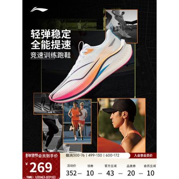 李寧赤兔7PRO丨 䨻跑步鞋男款減震透氣訓練中考體育專用鞋運動鞋