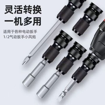 精選特惠 伸縮彈套套筒轉換頭風炮電動扳手柄伸縮彈套德國進口手電鑽轉接頭
