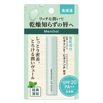 日本近江高保濕護唇膏（薄荷）SPF20＋＋