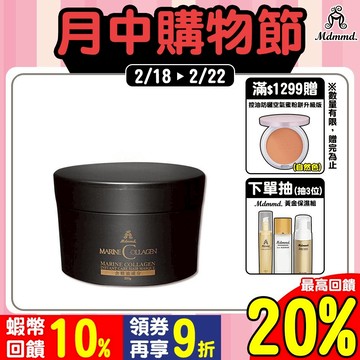 Mdmmd. 明洞國際 魚鱗膠原蛋白30秒護髮膜 200g 天然精油 分岔 光澤 毛躁【官方直營】
