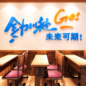 教室裝飾文化牆貼 教室牆面布置班級文化3d立體牆貼紙勵志標語初高三激勵辦公裝飾畫『XY34719』