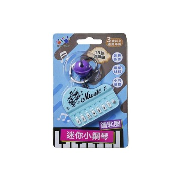 【掌上遊戲機】迷你小鋼琴鑰匙圈(混色)