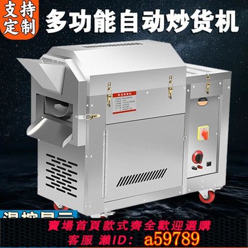 【廠家直銷 可打統編】電熱燃氣炒貨機商用炒板栗花生瓜子糖炒栗子機燃氣臥式滾筒炒料機
