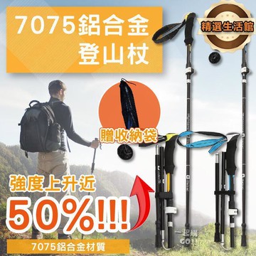 登山杖　頂級鋁合金　韌性增加50%　五節式杖體　3LS固定鎖系統　登山手杖　登山杖
