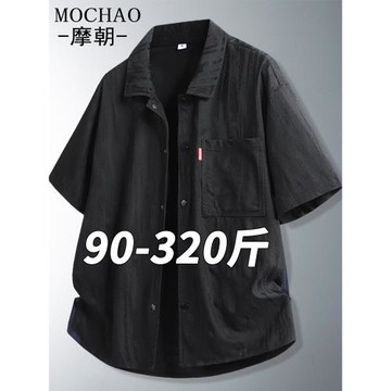 摩朝大碼翻領短袖襯衫男士夏季潮牌新款寸衣寬松休閑百搭襯衣外套