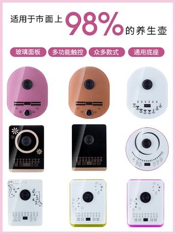 通用榮事達九陽生活元素現代小熊金正SKG美的養生壺底座配件底板