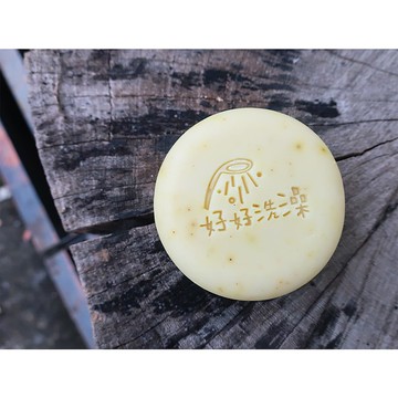【皂章A31】好好洗澡 lave 壓克力皂章 Acrylic Soap Stamp