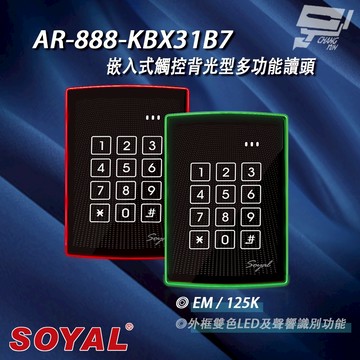 昌運監視器 SOYAL AR-888-K(AR-888K) 125K EM 美規 黑色 按鍵鍵盤門禁讀頭 觸控式讀頭