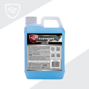 SZ 除油膜玻璃雨刷精 2公升