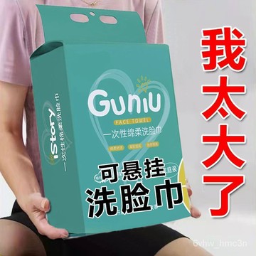💗台灣24H💗懸掛式洗臉巾 一次性棉柔巾 美容院擦臉巾 加厚洗臉巾 不掉毛潔麵巾 卸妝巾 底部抽取式 臉巾懸掛式洗臉巾