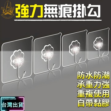 【現貨秒發🔥超高承重】掛鉤 無痕掛勾 掛勾 承重15kg