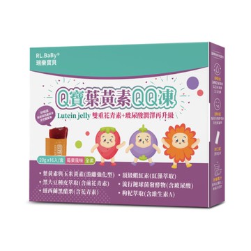 瑞樂寶貝 RL.BABY Q寶葉黃素QQ凍20gx16入