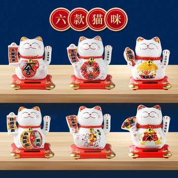 太陽能招財貓 招財擺飾 汽車裝飾擺件 門店禮品 可搖手 年會禮品 隨手禮 汽車小擺件 台灣出貨 附發票
