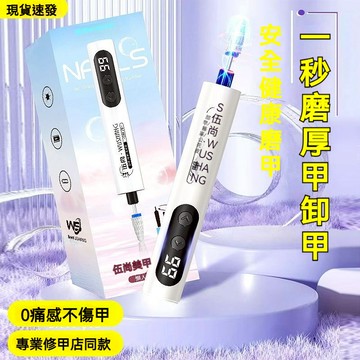 隔日達 美甲打磨機 電動磨甲機 無線磨甲機 充電磨甲機 打磨頭 磨指甲機 磨甲筆 磨甲 拋光機 美甲工具 卸甲 美甲機