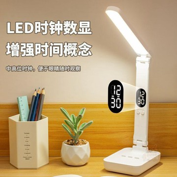 🎉限量優惠🎉LED護眼臺  燈  大學生時鐘學習書桌兒童閱讀專用臥室宿舍充電