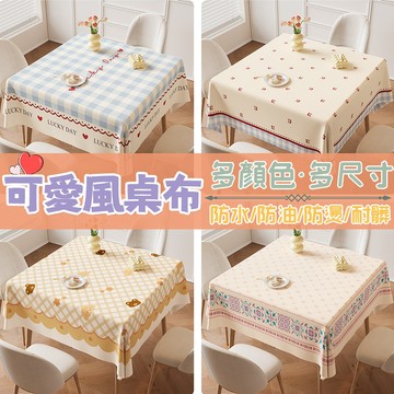 🔥2026新款🔥小清新桌布 餐桌桌布 防水桌布 防油桌巾 防燙檯布 高級感桌布 免洗桌巾 桌面保護墊 餐桌布