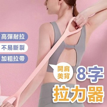 台灣現貨 彈力帶 拉力帶 彈力繩 拉力器 阻力帶 瑜珈彈力帶 多功能彈力繩 瑜珈 運動 健身彈力帶 伸展帶 瑜珈拉力帶