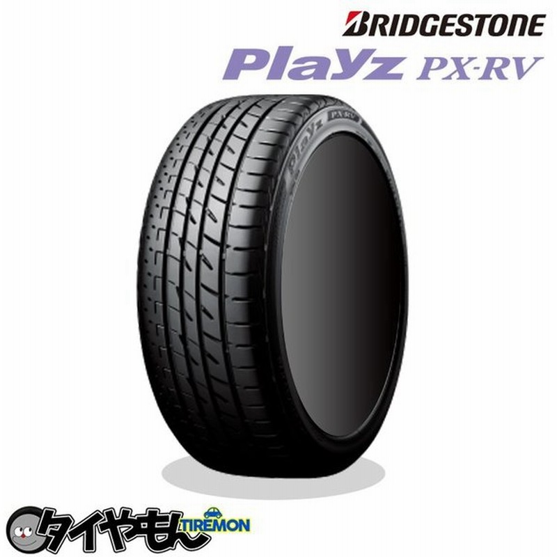ブリヂストン プレイズ Px Rv 5 65r16 新品タイヤ 1本価格 ブリジストン エコタイヤ 低燃費 サマータイヤ 安い 価格 5 6 通販 Lineポイント最大get Lineショッピング
