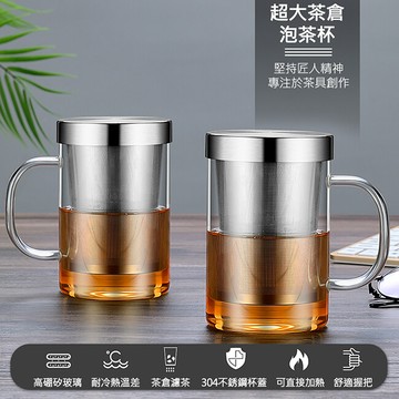 comet超大茶倉泡茶杯500ml(k921)