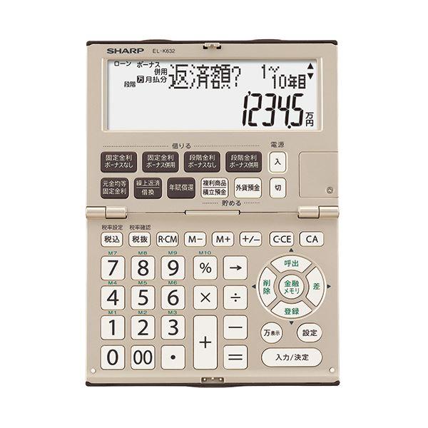 (まとめ）シャープ 金融電卓 12桁折りたたみタイプ EL-K632-X 1台〔×3セット〕