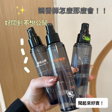 🔥臺灣出貨🔥小紅書同款衣物香氛噴霧留香持久除異味自帶體香男士香水清冷