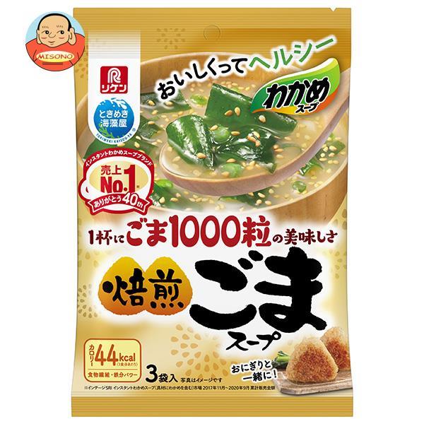 わかめスープ ごま1000粒の美味しさ焙煎ごまスープ 3袋入 29.4g