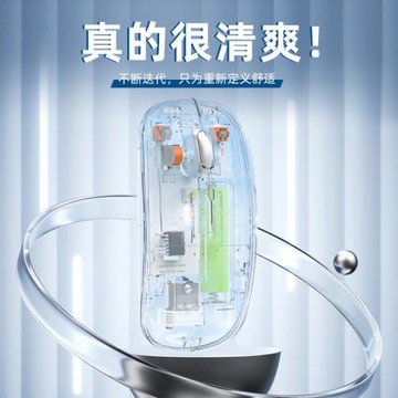 透明鼠標無線充電顯示電量 typec可充電靜音藍牙雙模辦公鼠標工廠