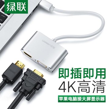 綠聯 minidp轉hdmi轉換器接頭vga筆記本迷你dp雷電接口投影儀顯示