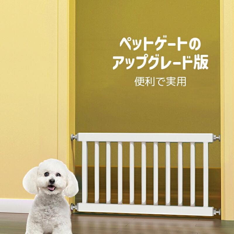 ペットゲート ゲート フェンス 犬 突っ張り ペットフェンス ペット