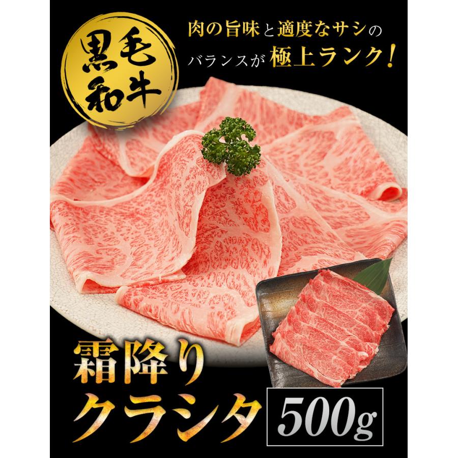 セット購入で1500円OFF 黒毛和牛 霜降り ロース スライス 九州産 クラシタ 500g 肉 牛肉 送料無料 肩ロース 国産 7-14営業以内発送予定(土日祝除く)