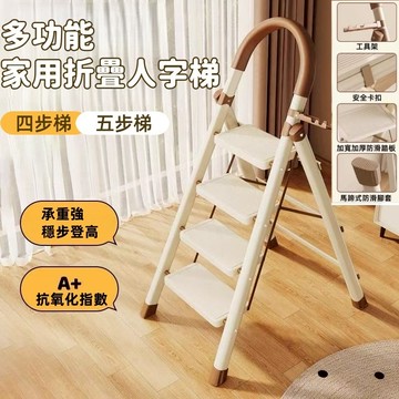 公司貨+保固五年  全鋼人字梯 摺疊梯 工具梯 置物架 家用折疊梯 多功能梯子 爬梯 伸縮小梯凳 置物架
