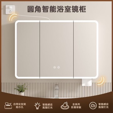 免運 衛生間浴室鏡櫃  圓弧智能浴室鏡鏡櫃儲物墻式鏡箱收納燈光鏡子除霧衛生間置物架