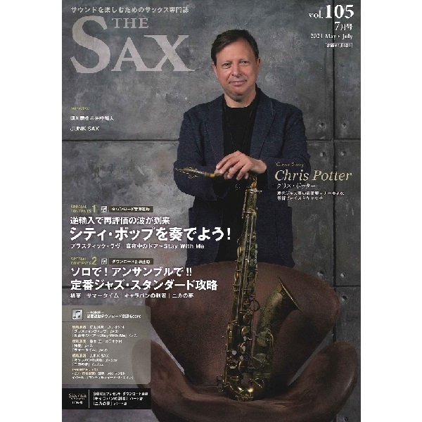 THE SAX ザ・サックス