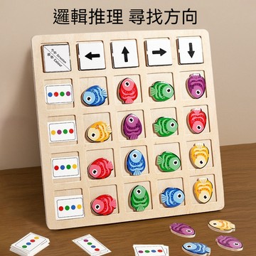 早教推薦 邏輯教具 數字教具 配對玩具 木製玩具 木質玩具 小魚找方向 顏色配對 兒童玩具 益智玩具 蒙氏教具 配對教具