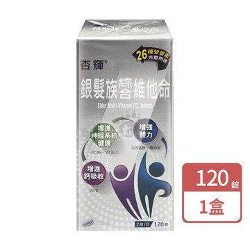 【杏輝】銀髮綜合維他命膜衣錠 (120錠/瓶)