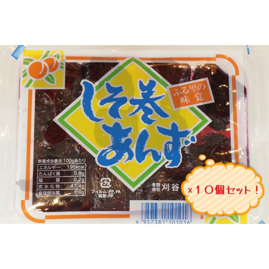 刈谷食品　しそ巻あんず 180g　10個セット