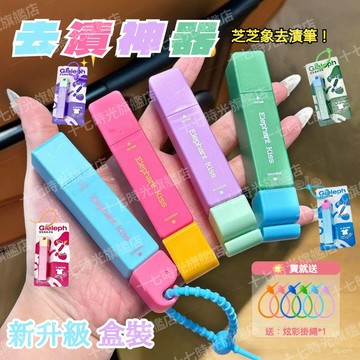 ☀️臺灣優選☀️新陞級！！芝芝象正品去漬筆 便攜卽時劑免水洗 衣物油漬去汙 火鍋應急及 雙頭去漬筆 去漬筆