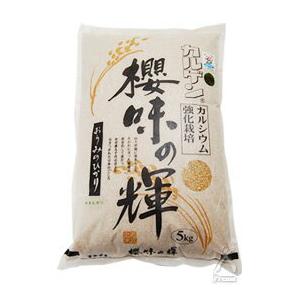 環境こだわり  おうみのひかり  キヌヒカリ  玄米 5kg 