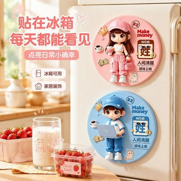定製3d冰箱貼丨來圖定制磁力冰箱貼 定製3d立體磁力貼 裝飾冰箱貼3d立體 專屬姓名定制