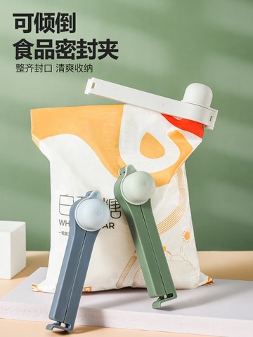 密封零食夾廚房客廳家用茶葉茶花食品調料奶粉壓縮袋包裝袋封口夾