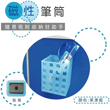 W.I.P 台灣聯合 C0910 磁性筆筒 (果凍藍)