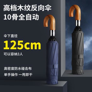 高檔商務男士彎勾折疊傘10骨加固加厚防暴風雨全自動晴雨傘超大號