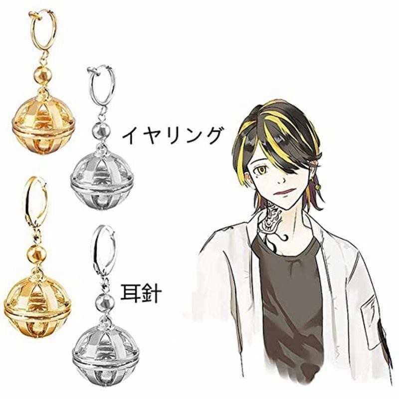 東京卍リベンジャーズ 羽宮一虎 イヤリング 耳飾り 両耳ピアス ペア 人気 アニメ キャラクター 周辺 アクセサリー 萌えグッズ 小物 簡単 通販 Lineポイント最大0 5 Get Lineショッピング