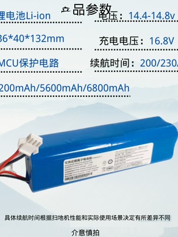 適用于Lydsto掃地機器人S1 G1 R1 R1A G1M G2 1D W1 L1鋰電池配件