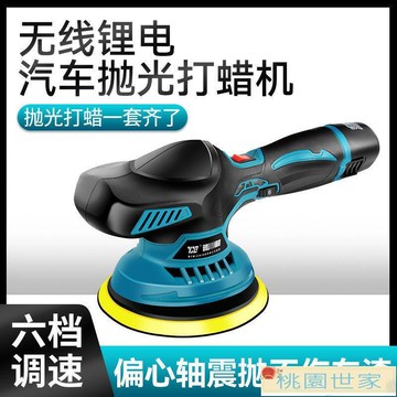 免運 打蠟機｜打蠟機 車載拋光機拋光打磨神器鋰電池打磨機充電式長效續航不傷車漆